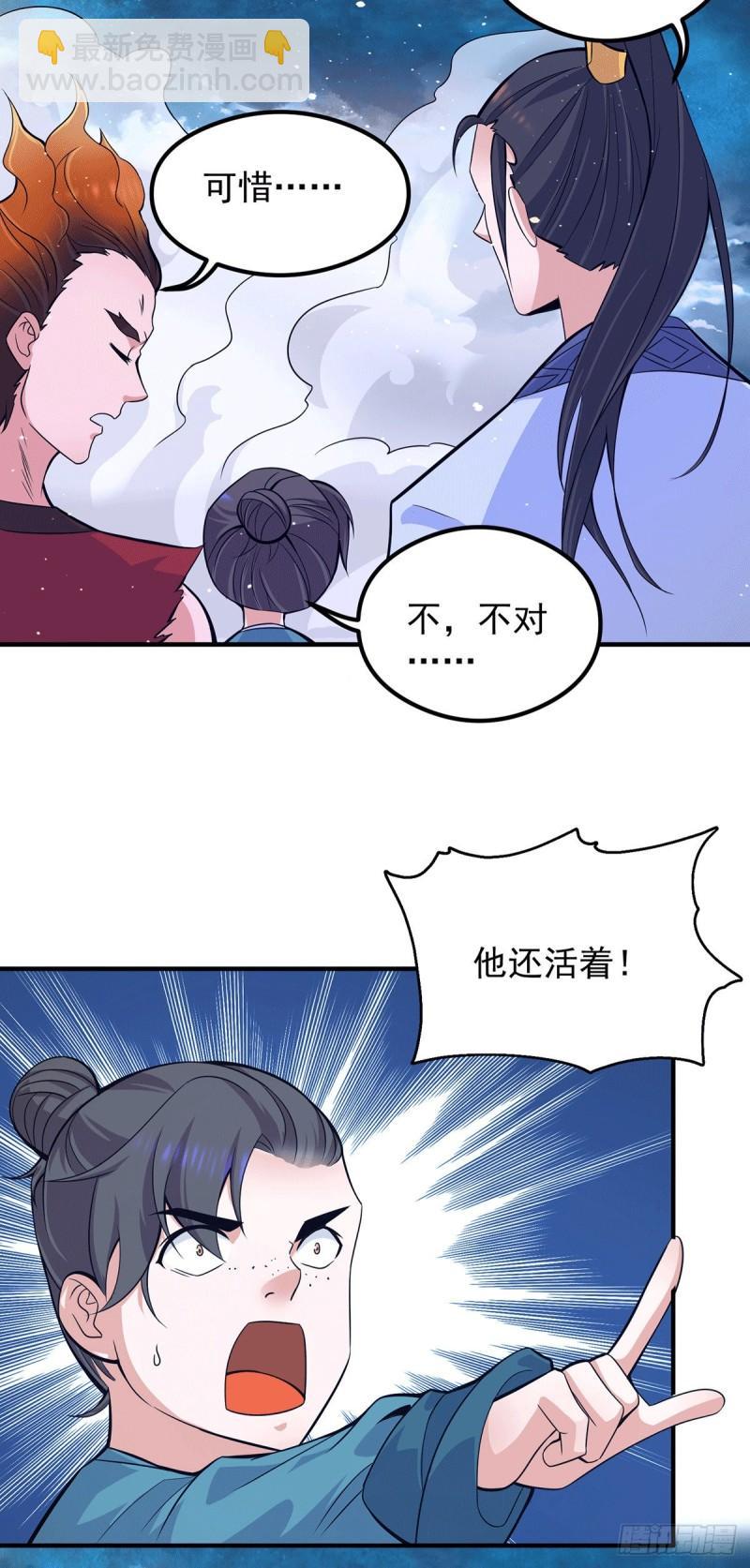 第125话 珍爱生命，远离渡劫25