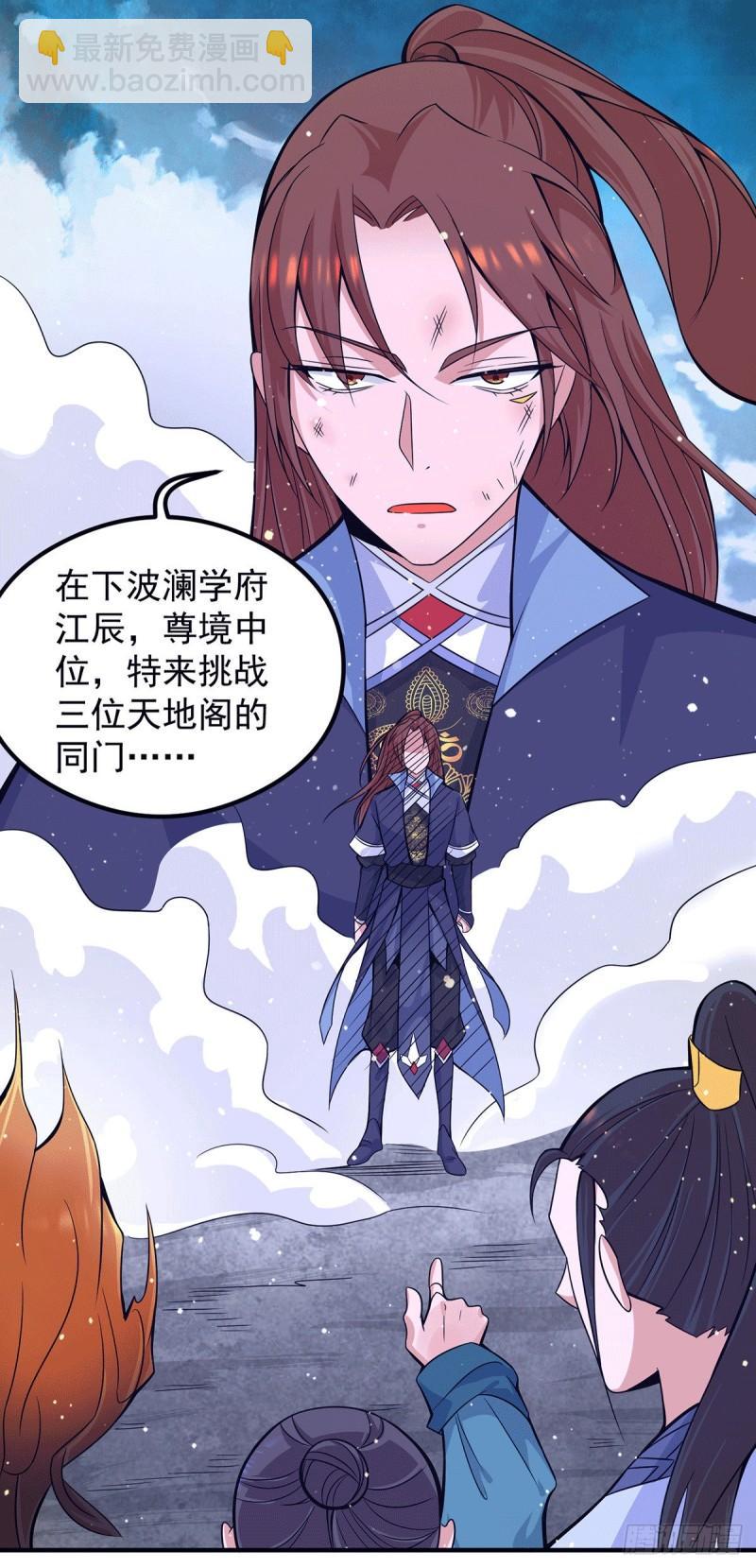 第125话 珍爱生命，远离渡劫26