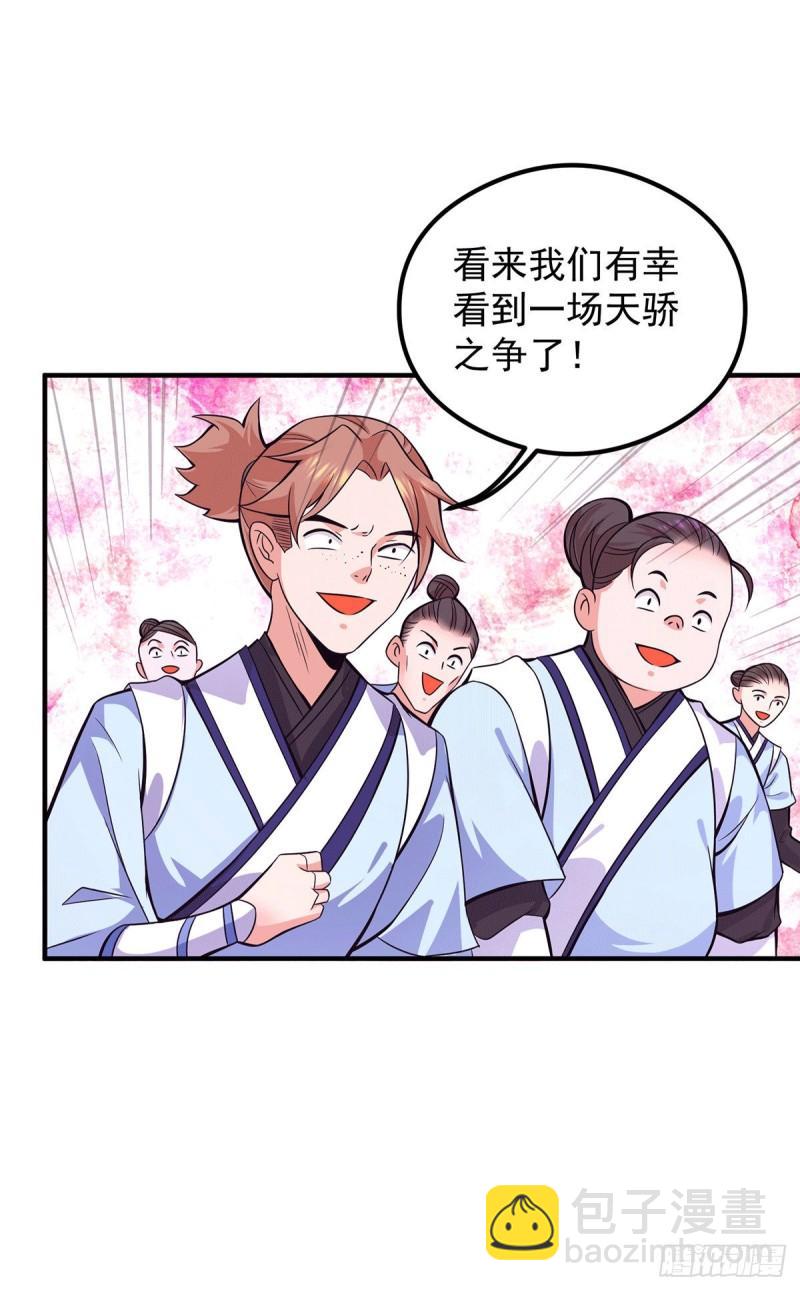 第125话 珍爱生命，远离渡劫27