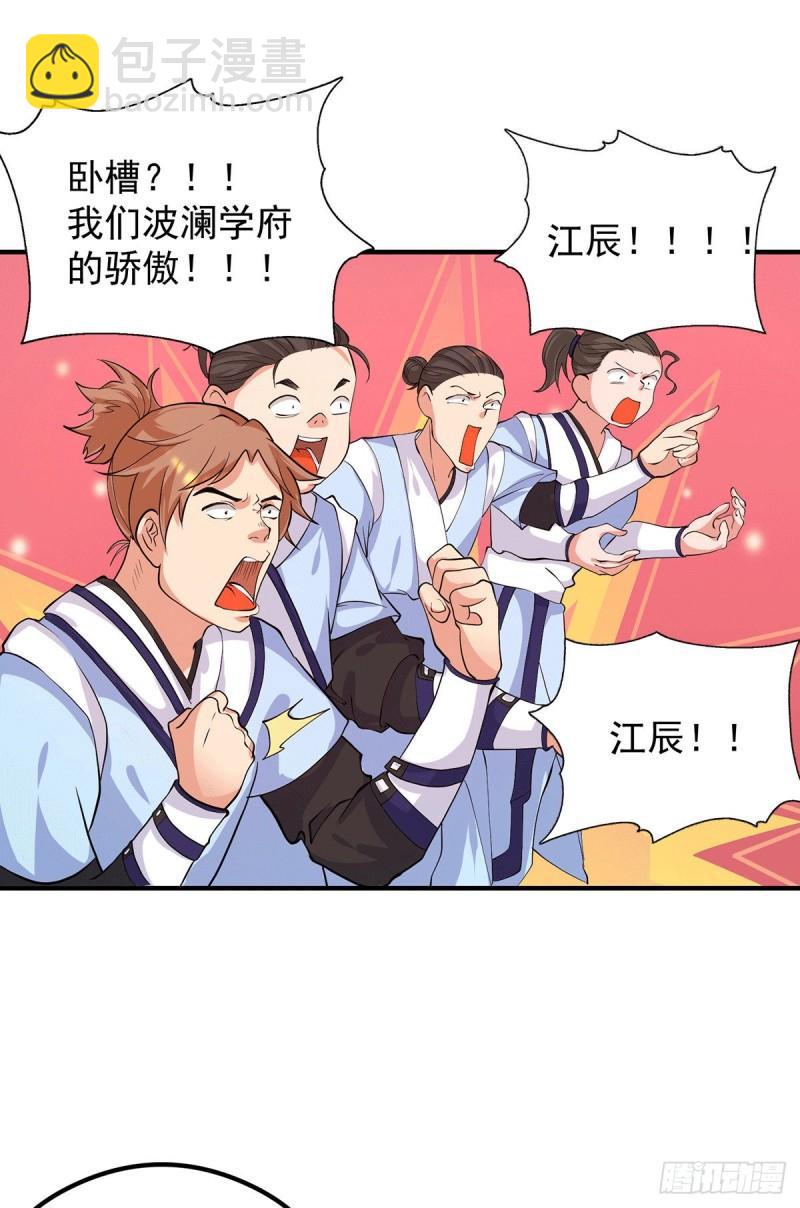 第125话 珍爱生命，远离渡劫32