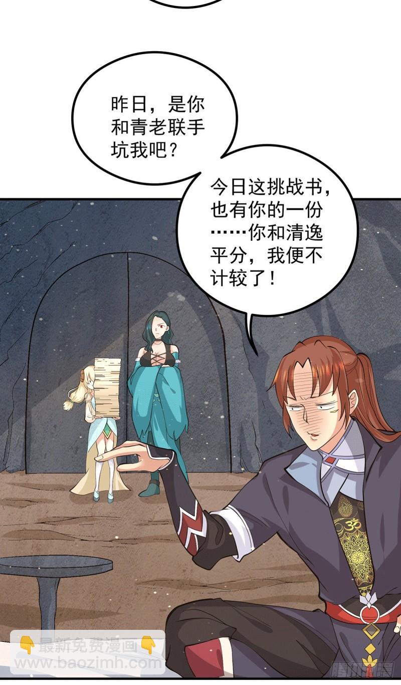 第125话 珍爱生命，远离渡劫36