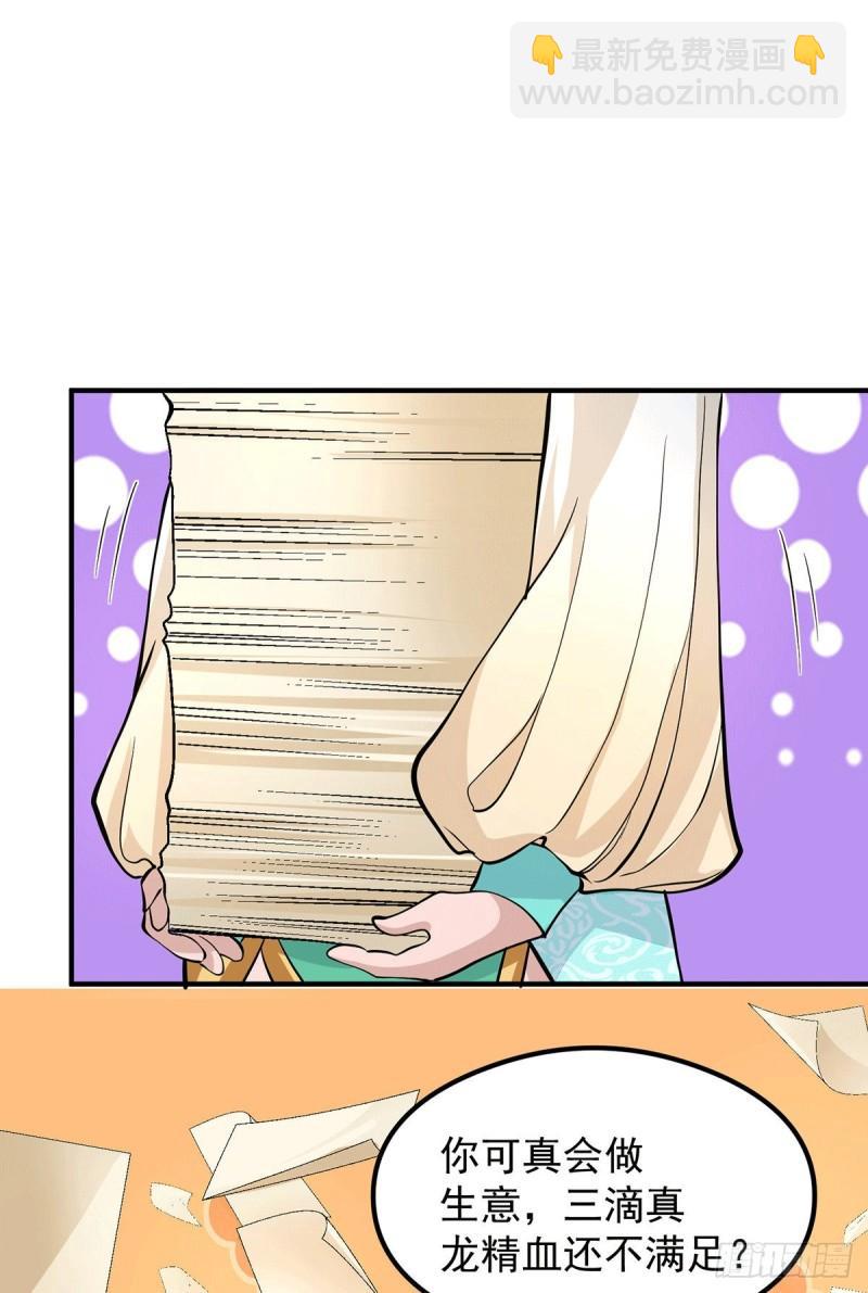 第125话 珍爱生命，远离渡劫37