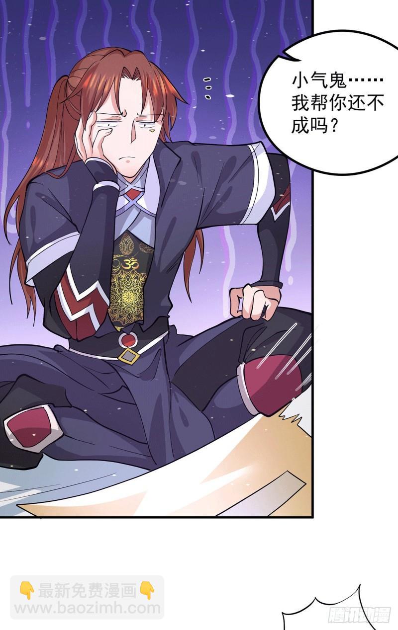 第125话 珍爱生命，远离渡劫39