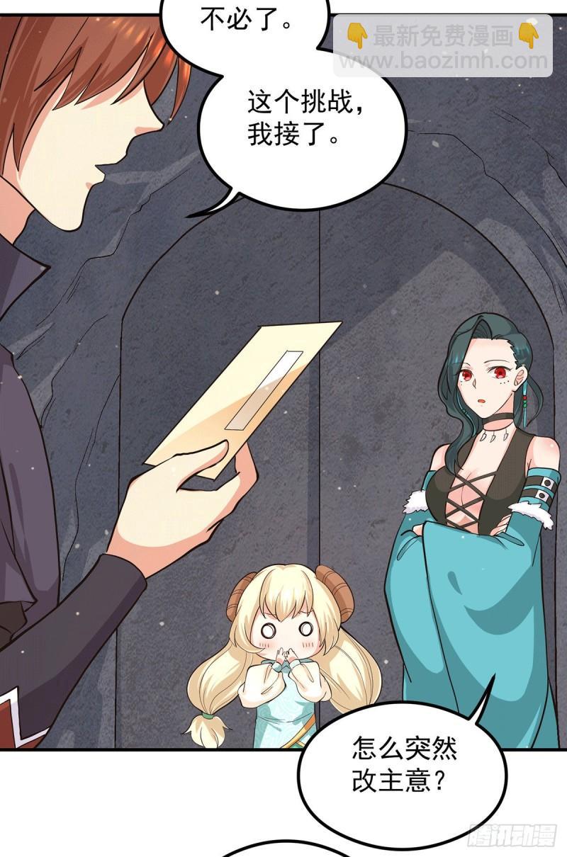 第125话 珍爱生命，远离渡劫41