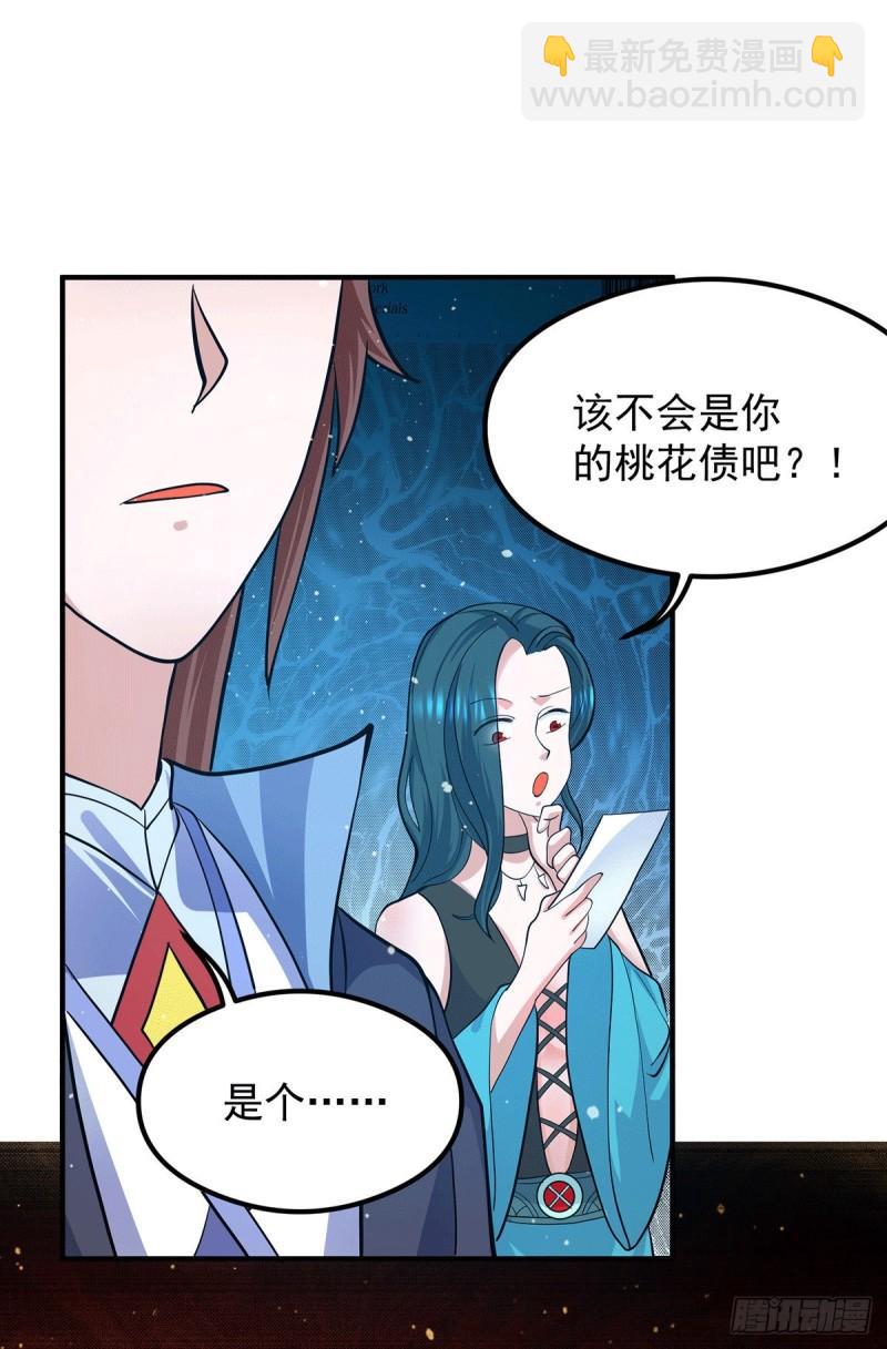 第125话 珍爱生命，远离渡劫44