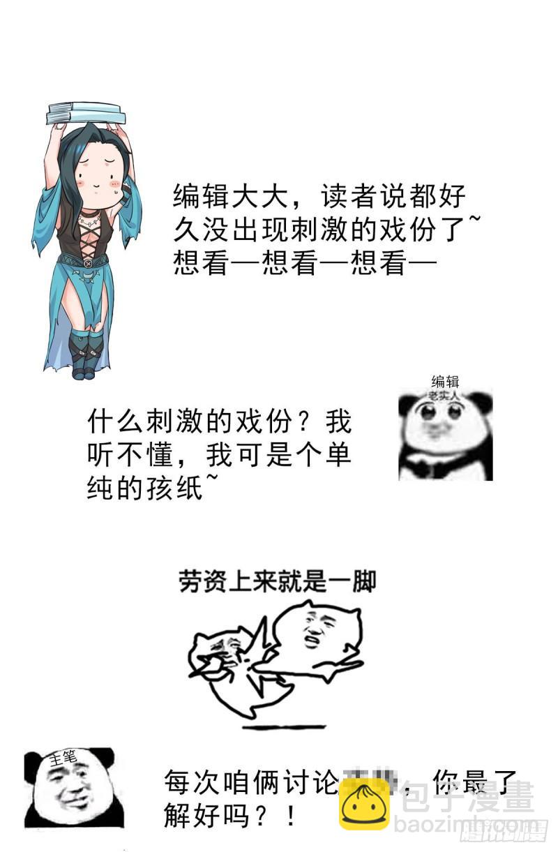 第125话 珍爱生命，远离渡劫47