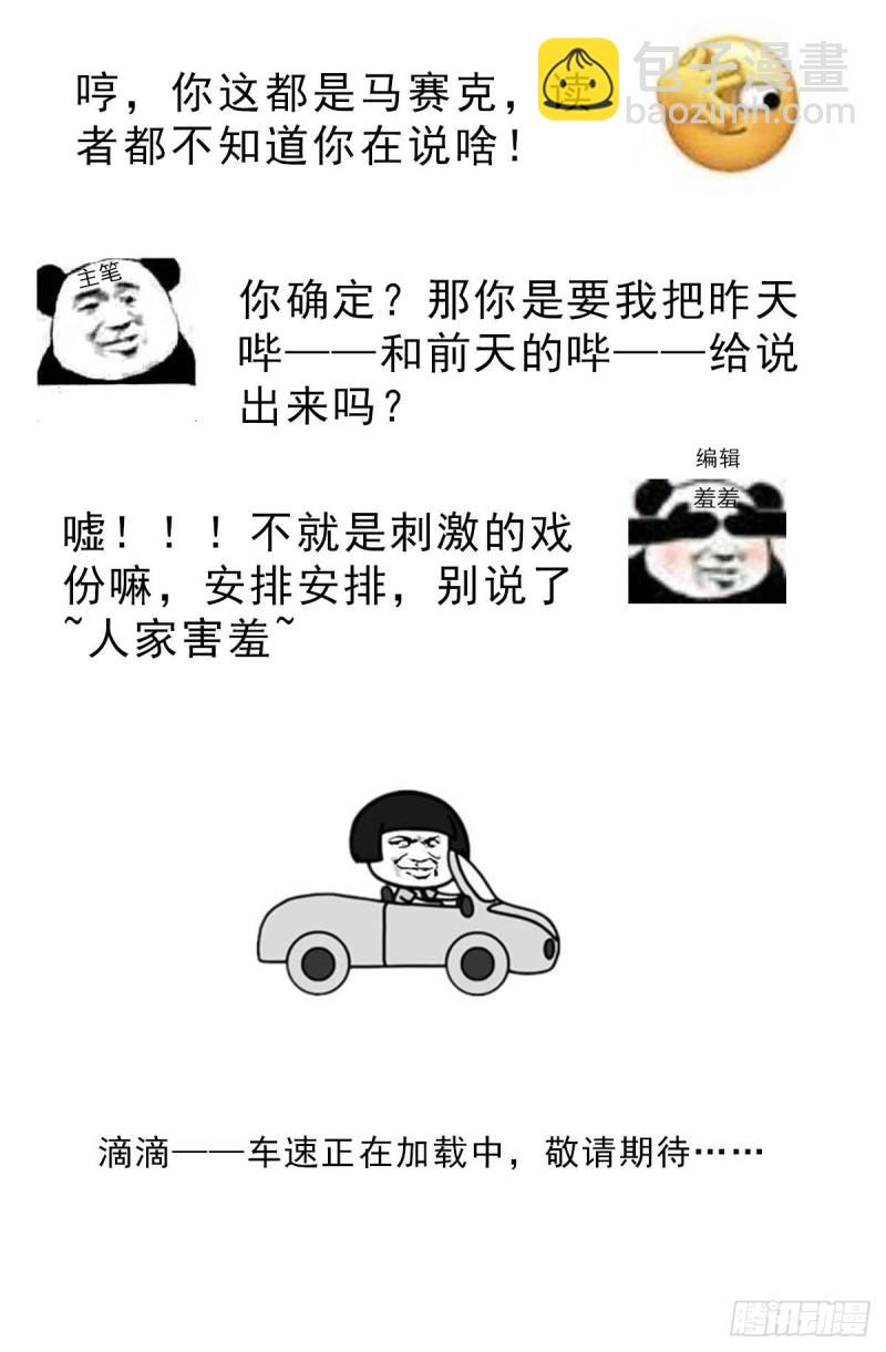 第125话 珍爱生命，远离渡劫48