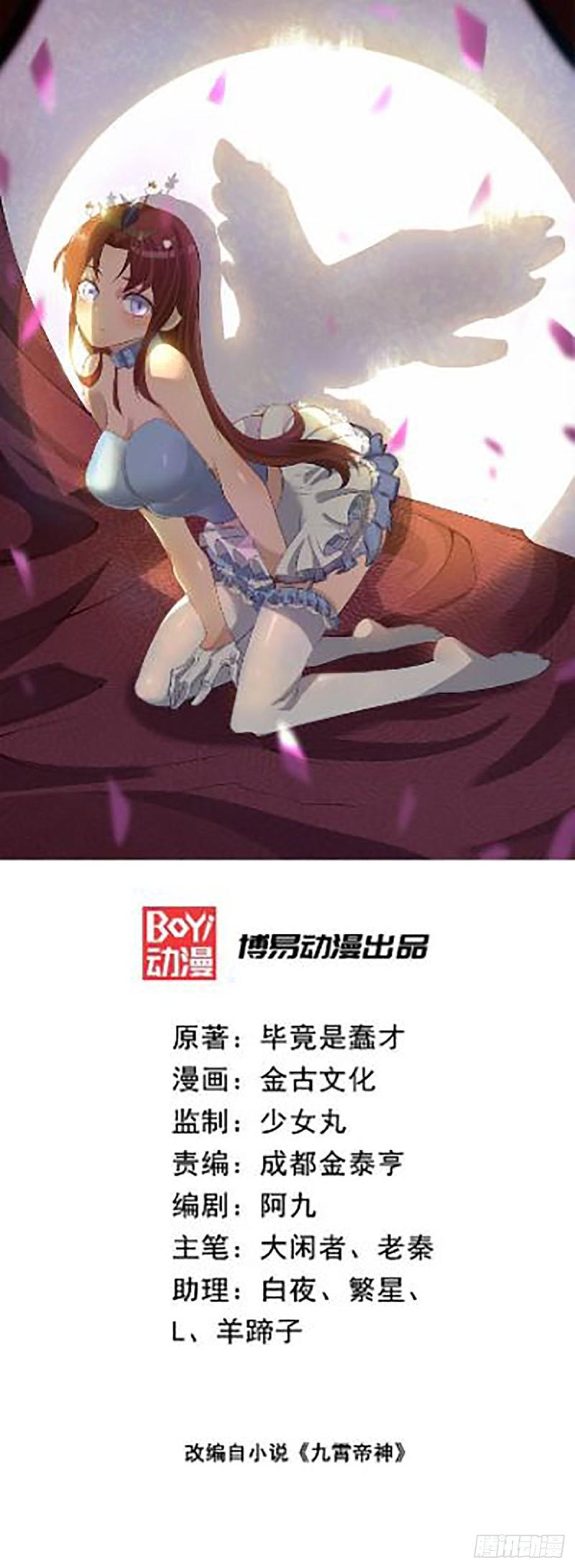 第126话 念长歌的真实身份0