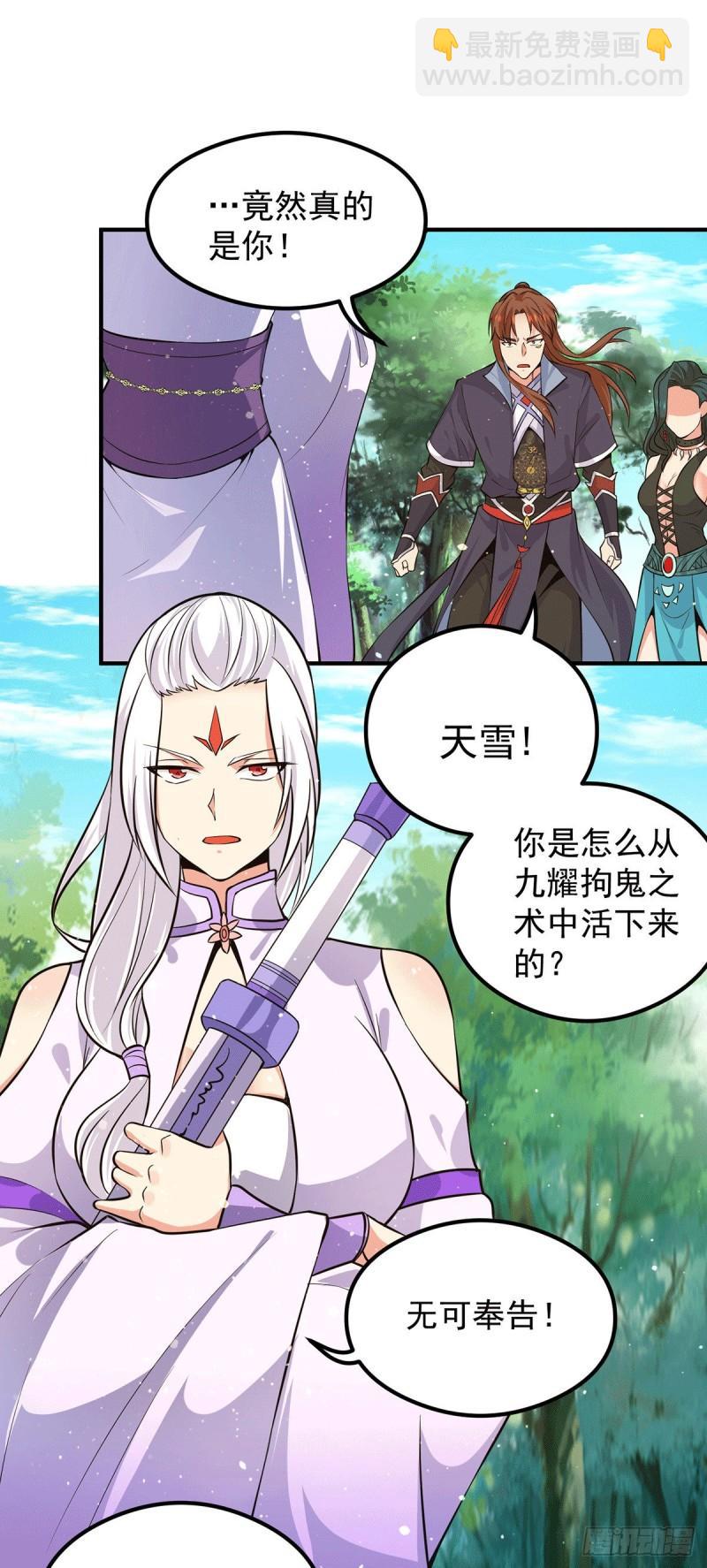 第126话 念长歌的真实身份1