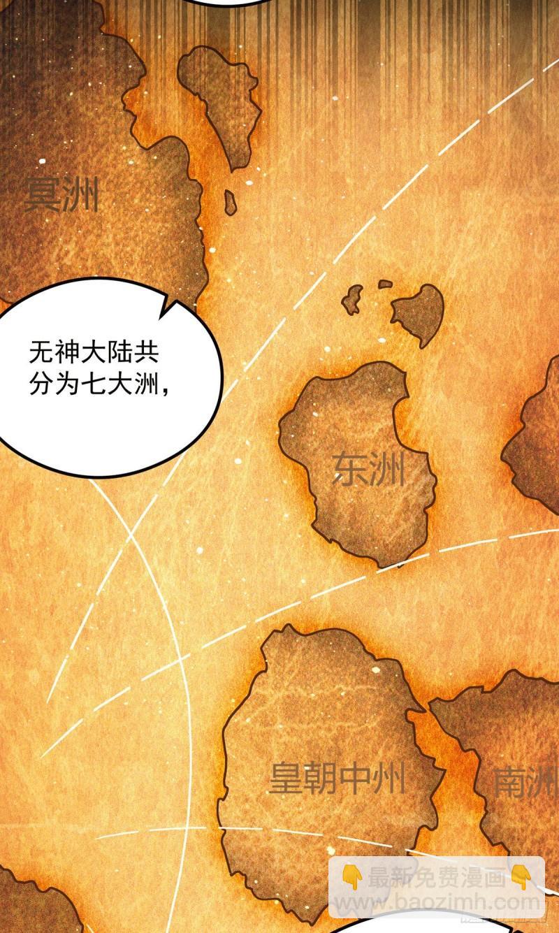 第126话 念长歌的真实身份12