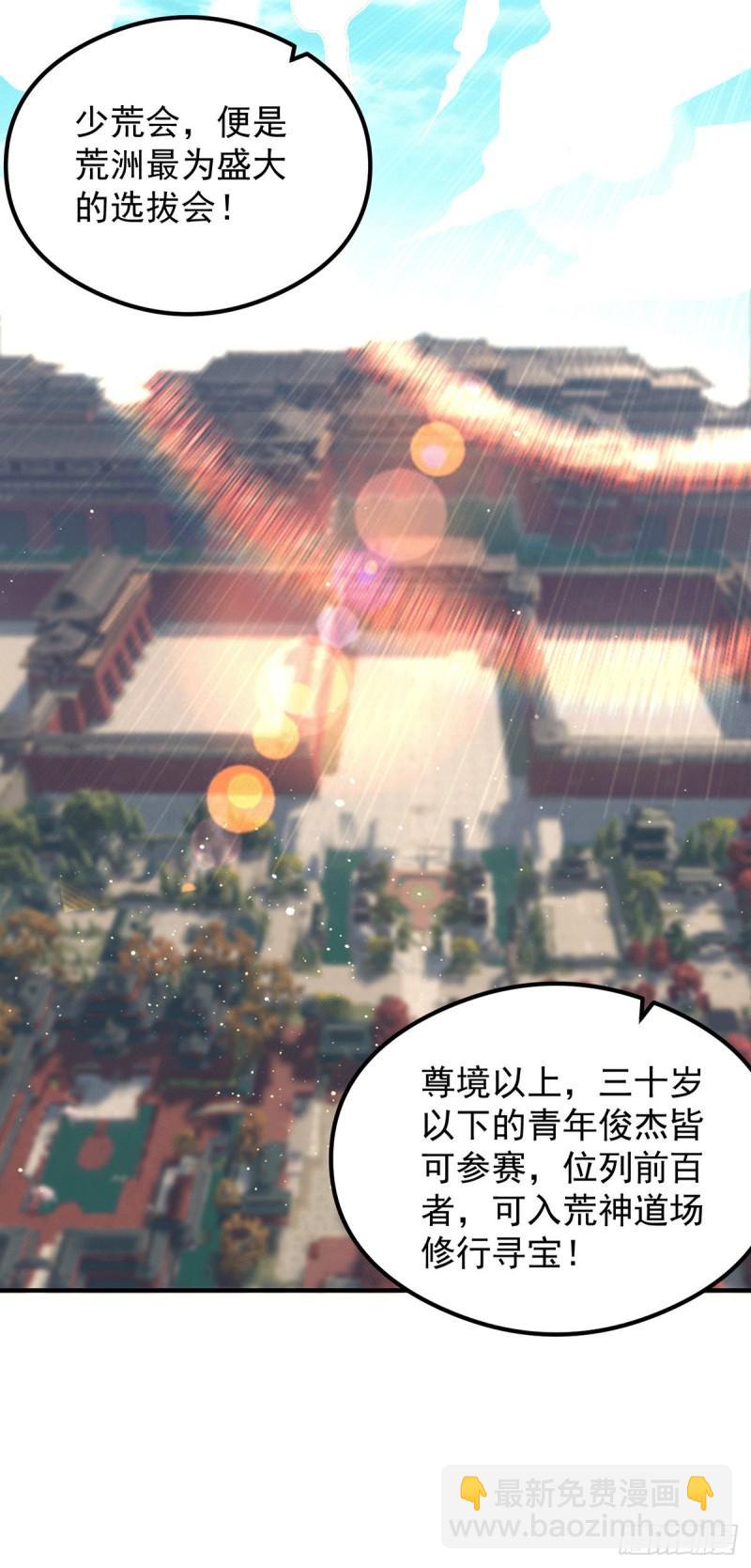 第126话 念长歌的真实身份14