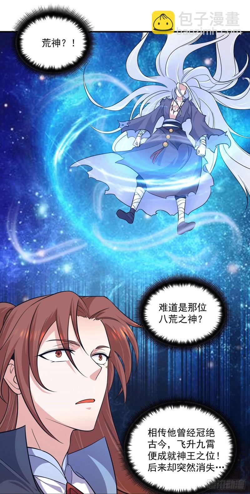 第126话 念长歌的真实身份15