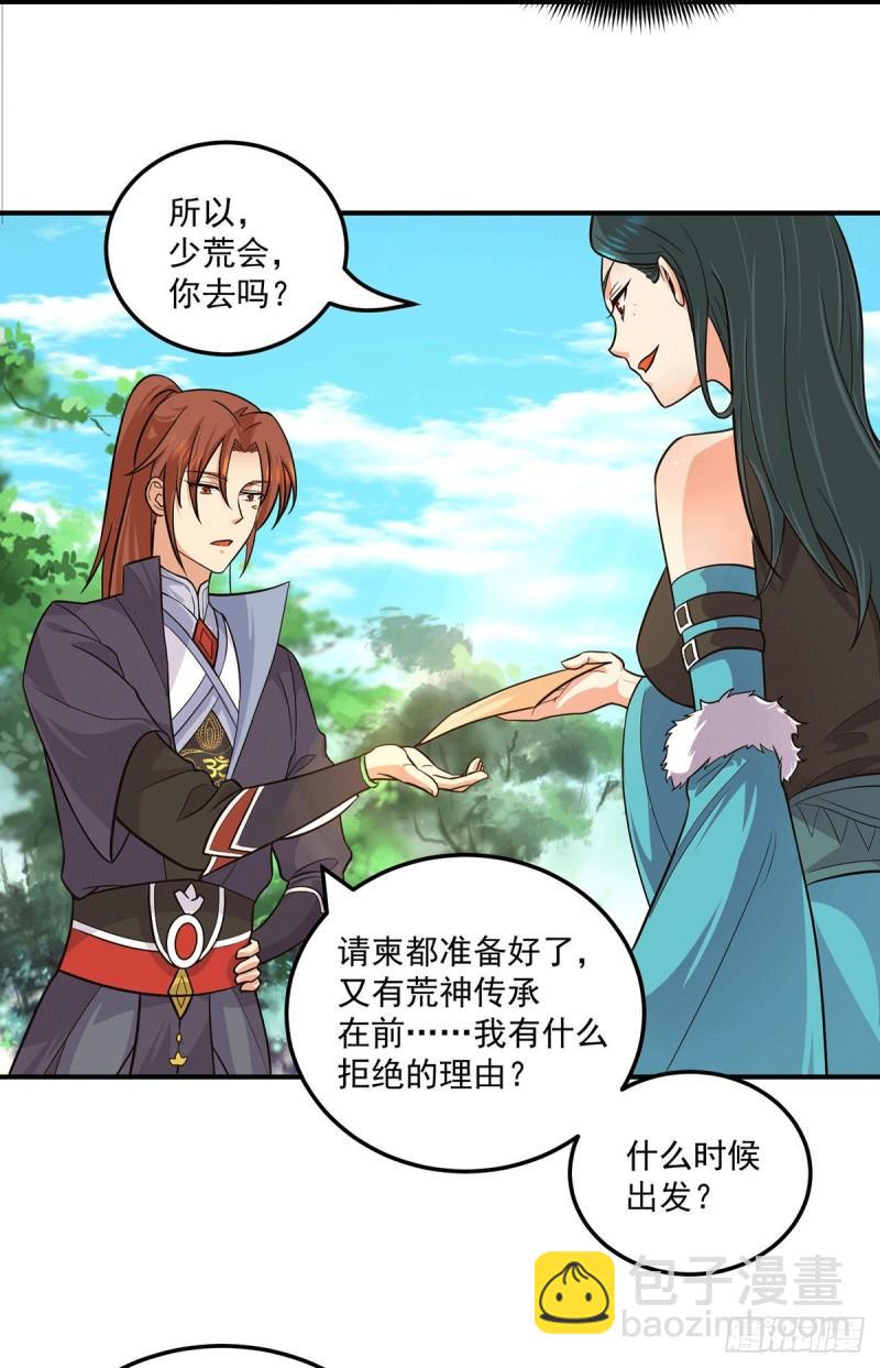 第126话 念长歌的真实身份16