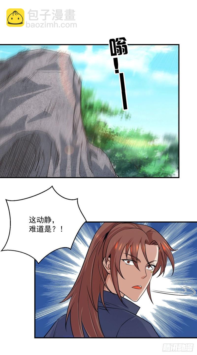 第126话 念长歌的真实身份18