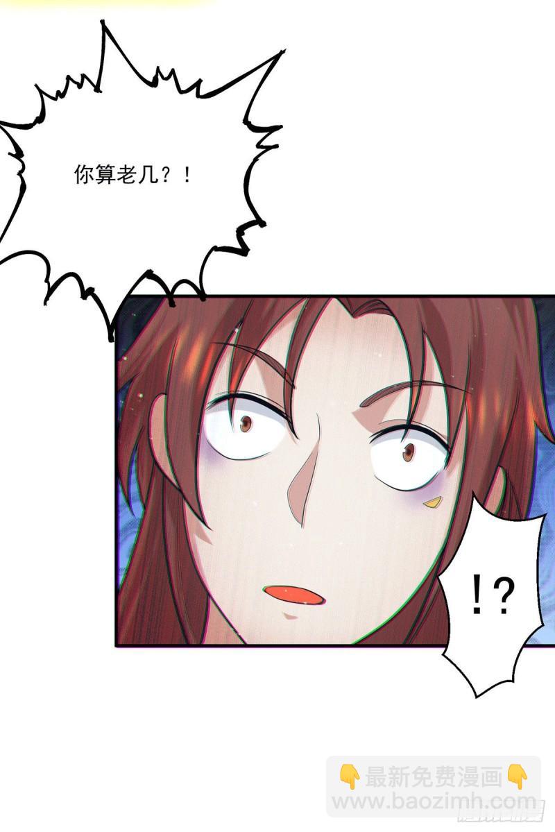 第126话 念长歌的真实身份22