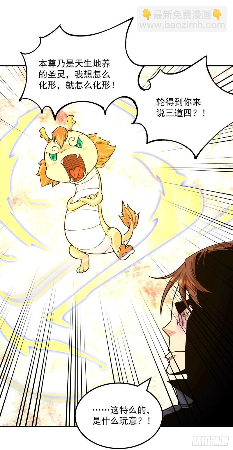 第126话 念长歌的真实身份23
