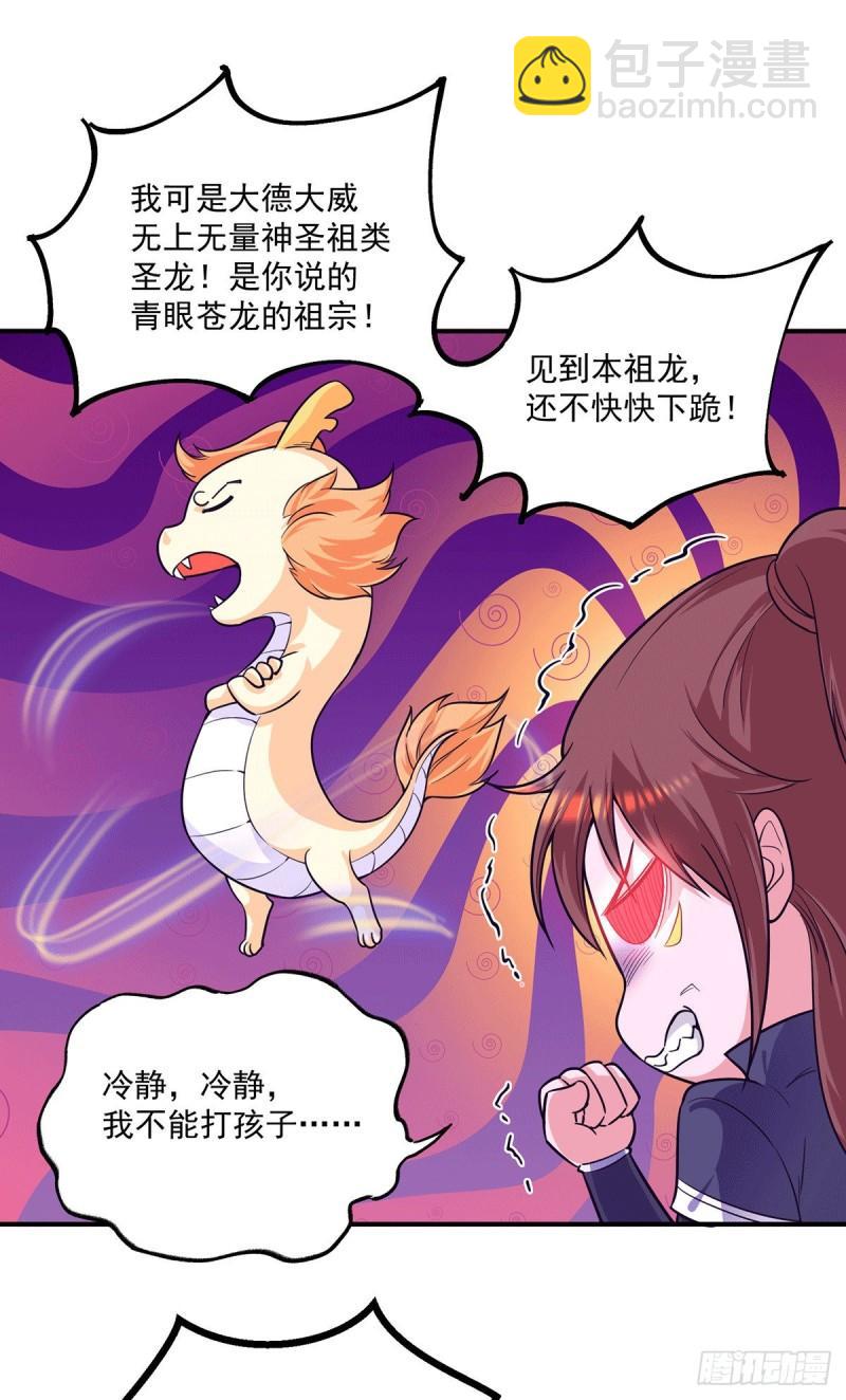 第126话 念长歌的真实身份25