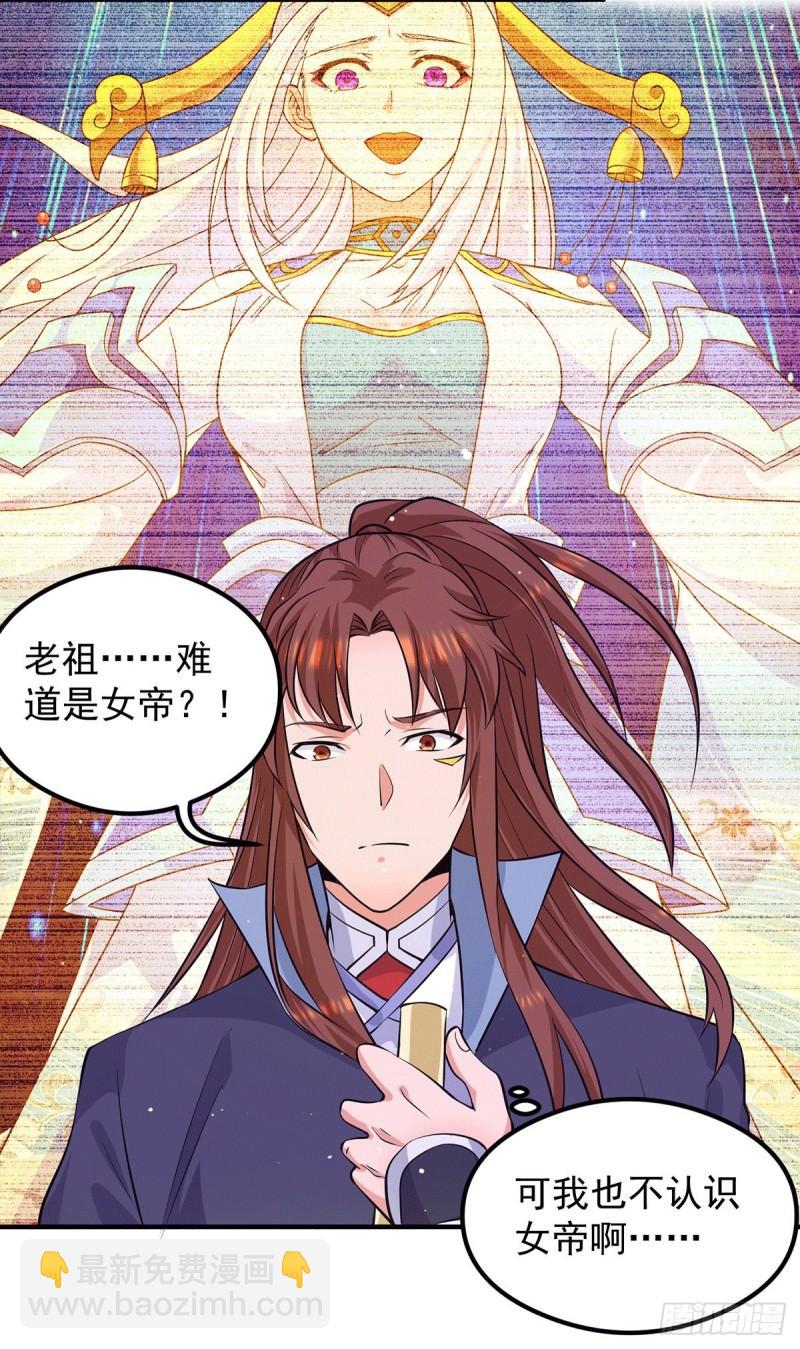 第126话 念长歌的真实身份3