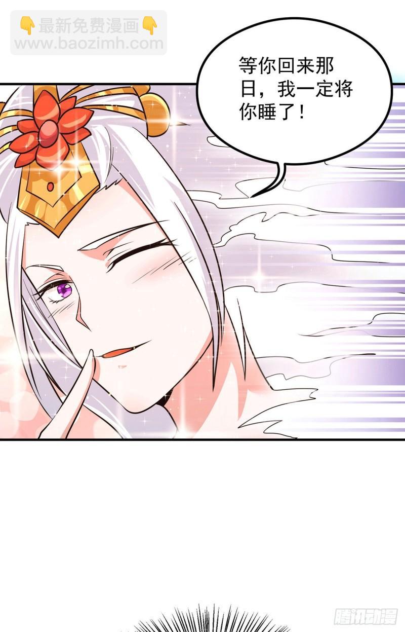 第126话 念长歌的真实身份6
