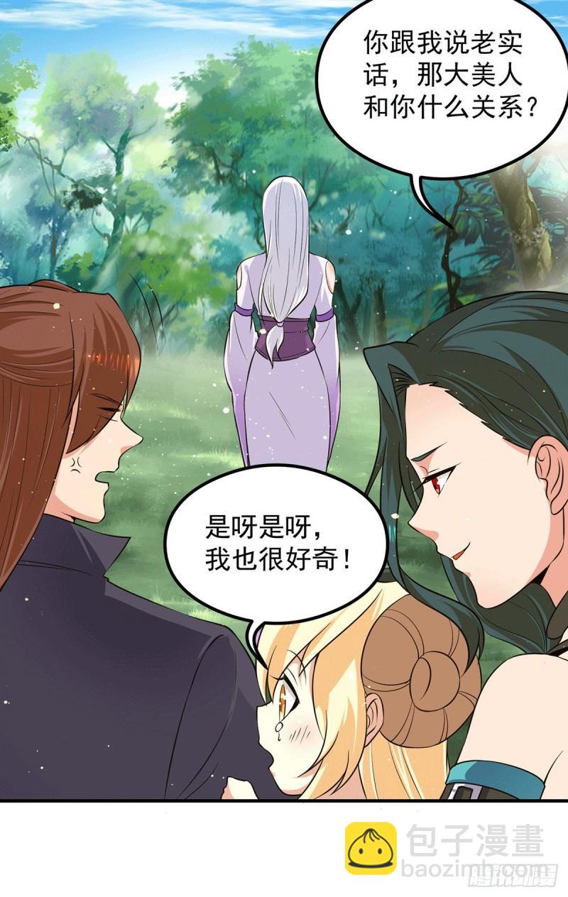 第126话 念长歌的真实身份9