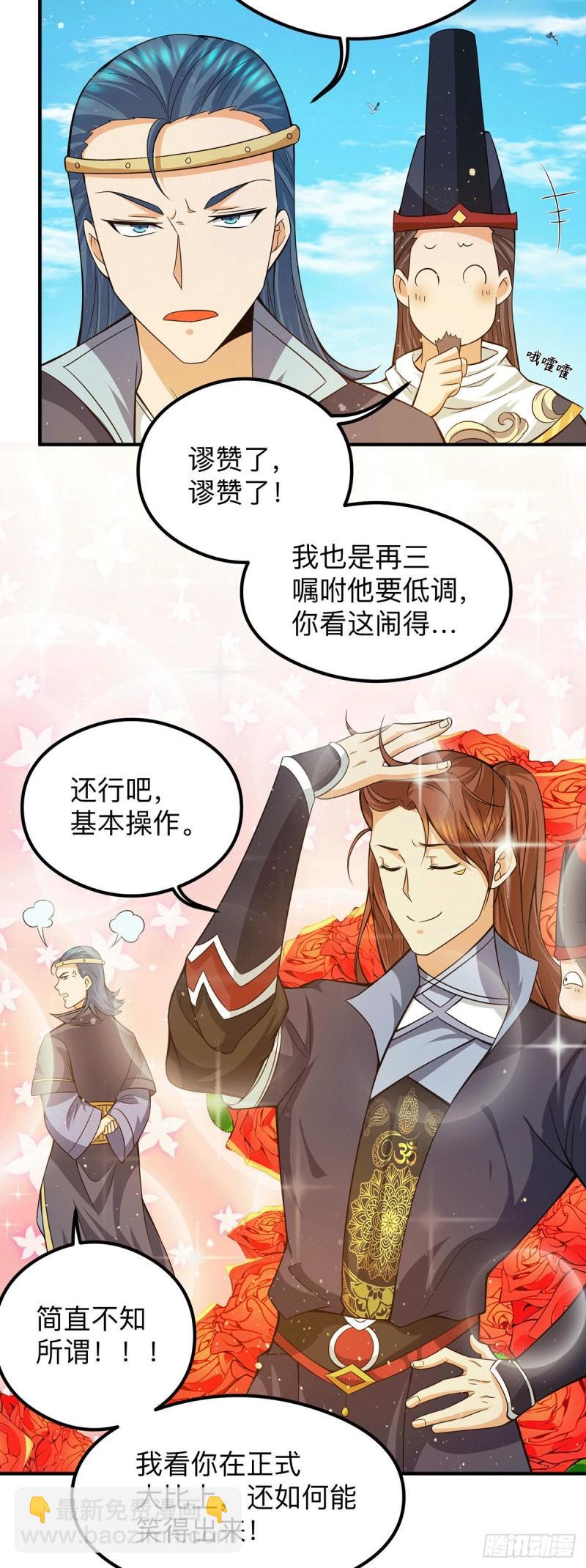 第132话 混战开始！16