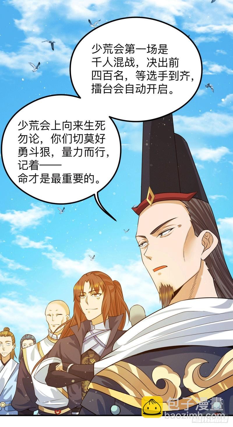 第132话 混战开始！23
