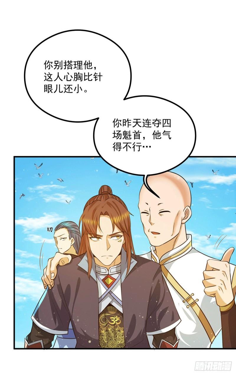 第132话 混战开始！25