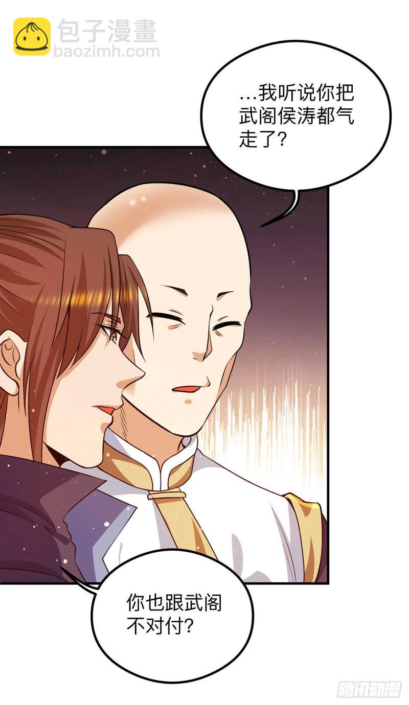 第132话 混战开始！26