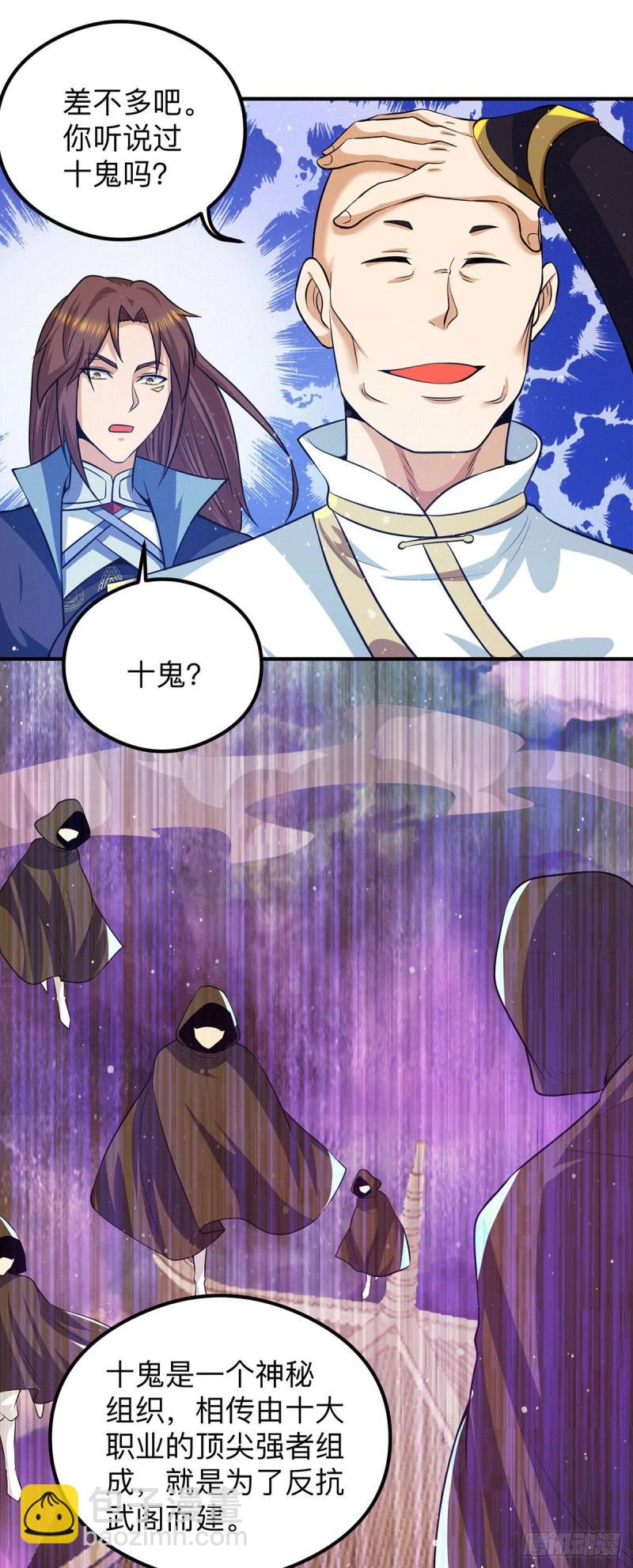 第132话 混战开始！27