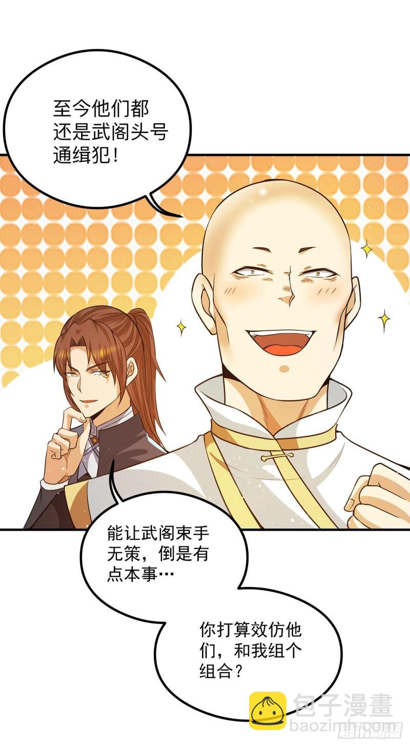 第132话 混战开始！29