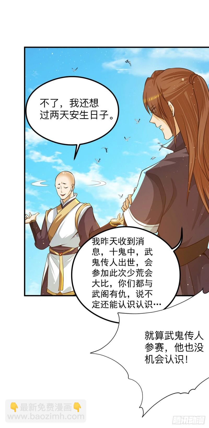 第132话 混战开始！30