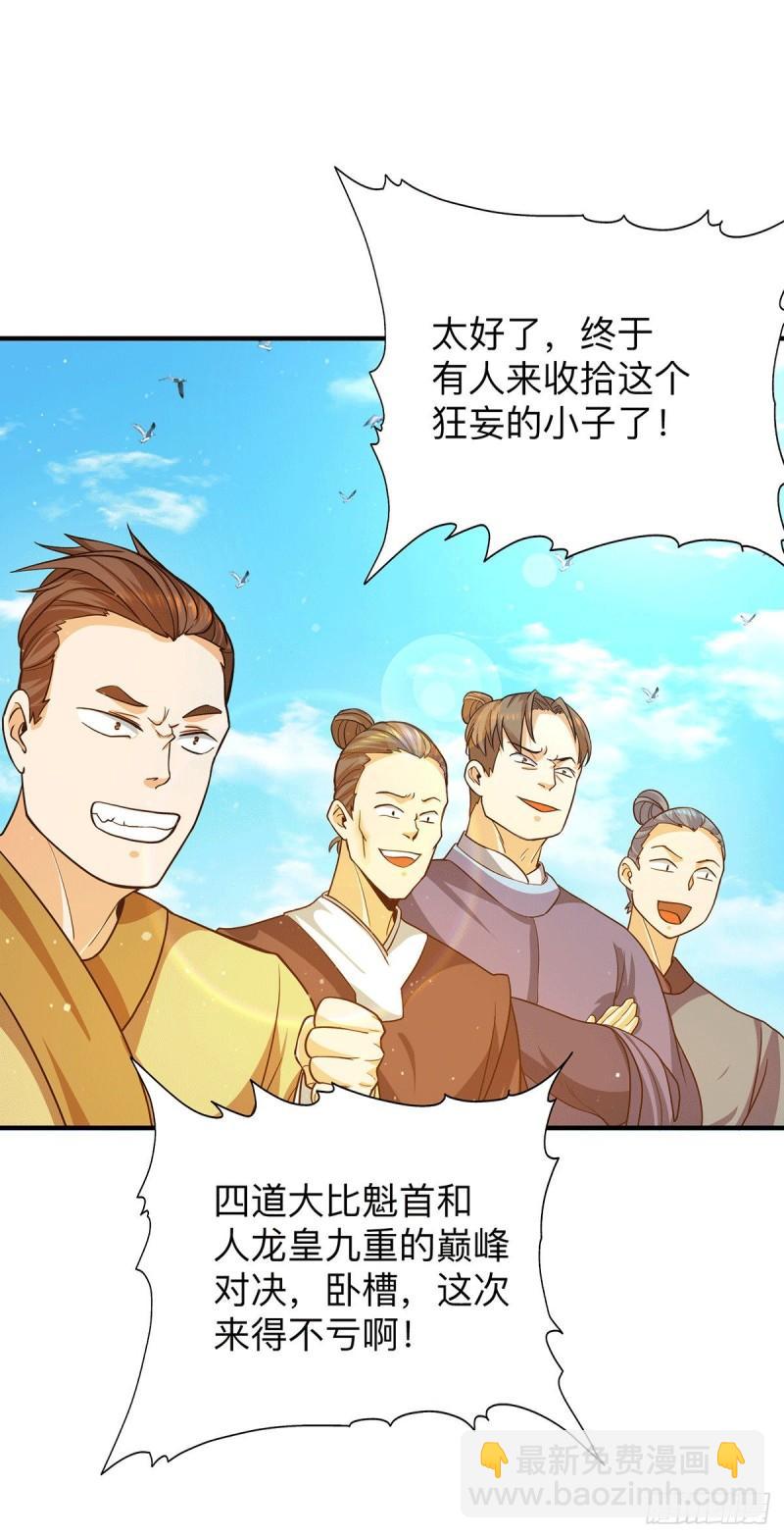 第132话 混战开始！34