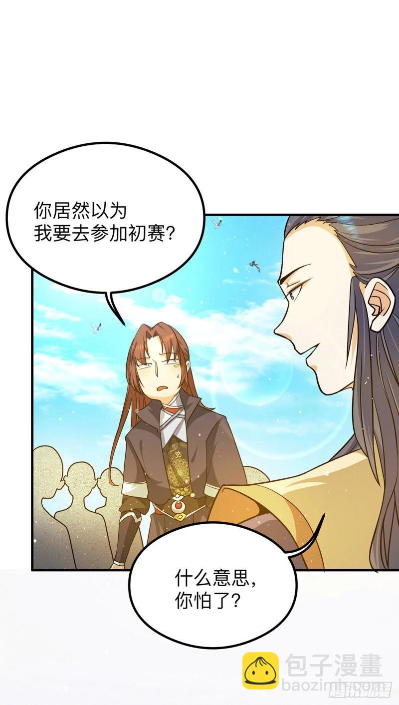 第132话 混战开始！35