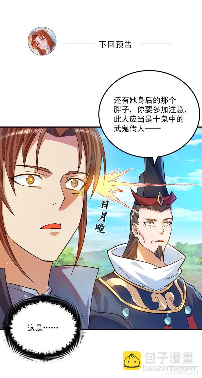 第132话 混战开始！37