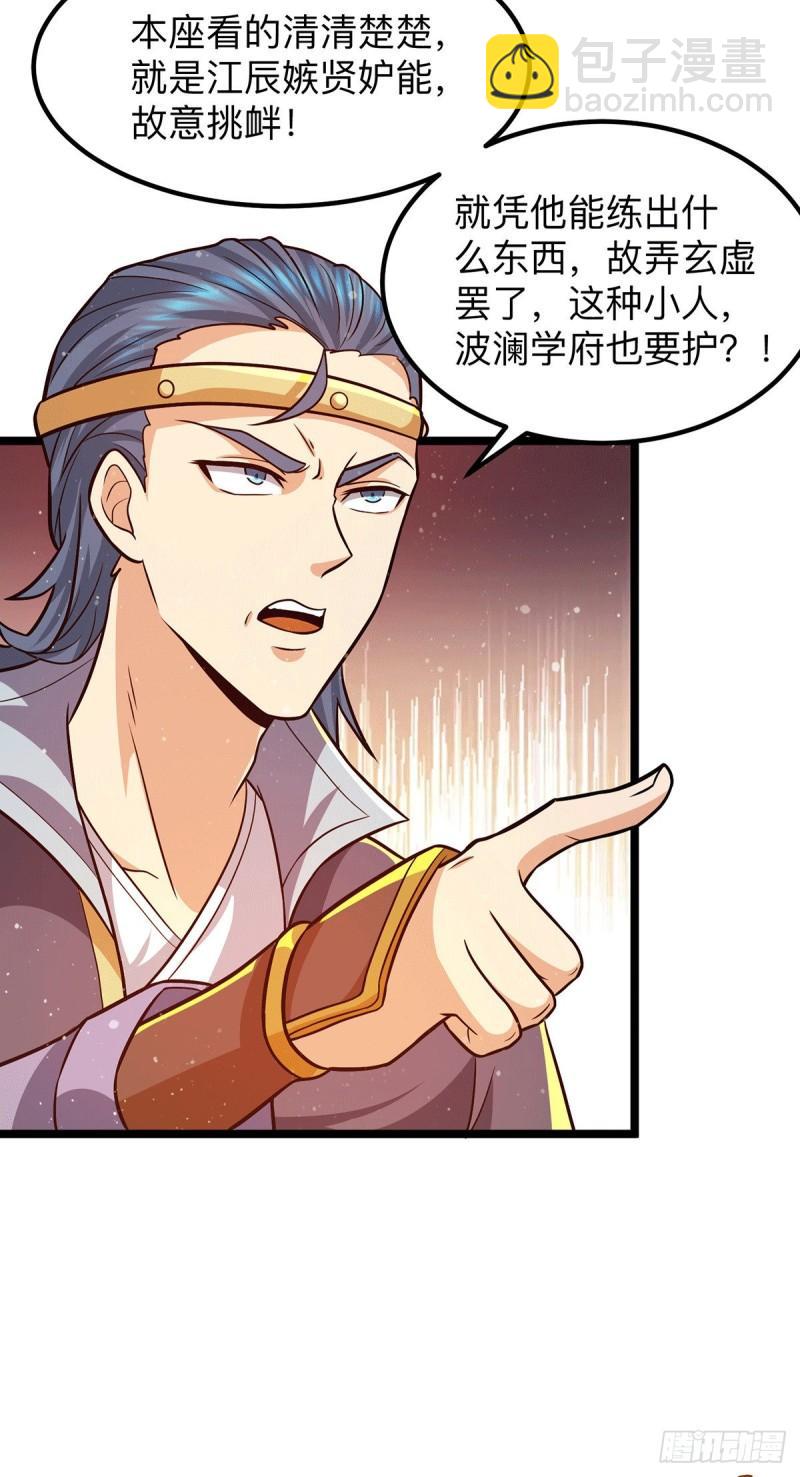 第132话 混战开始！6