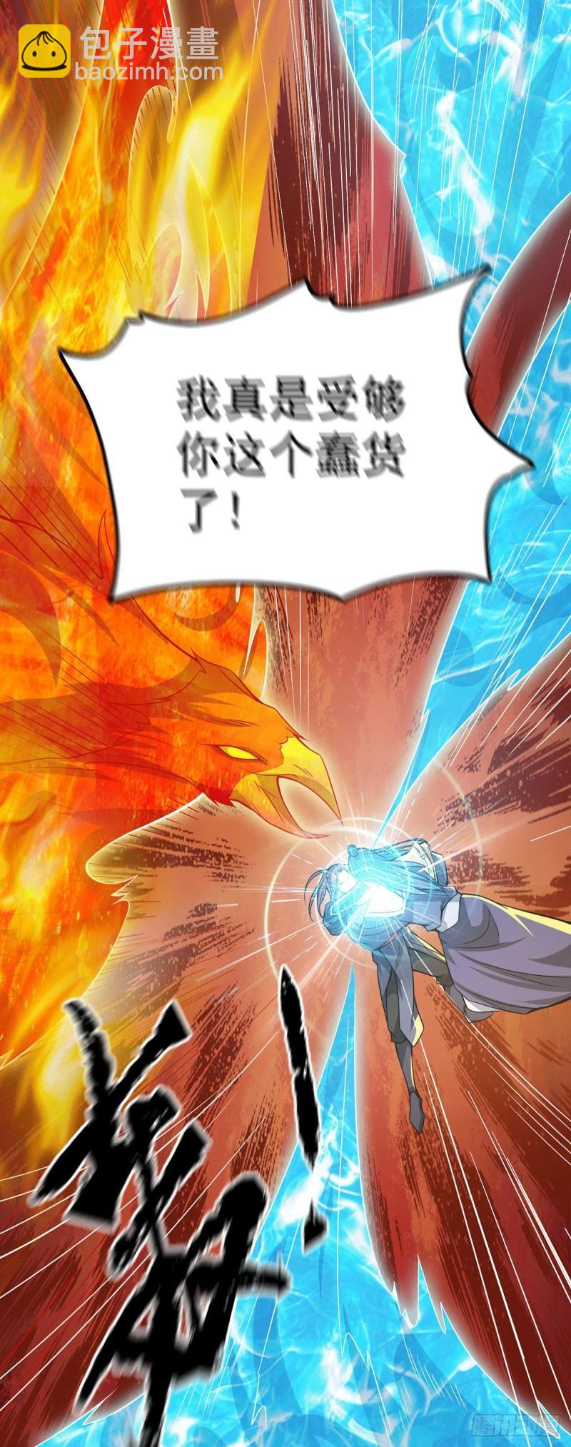 第137话 你龙大爷来了！15