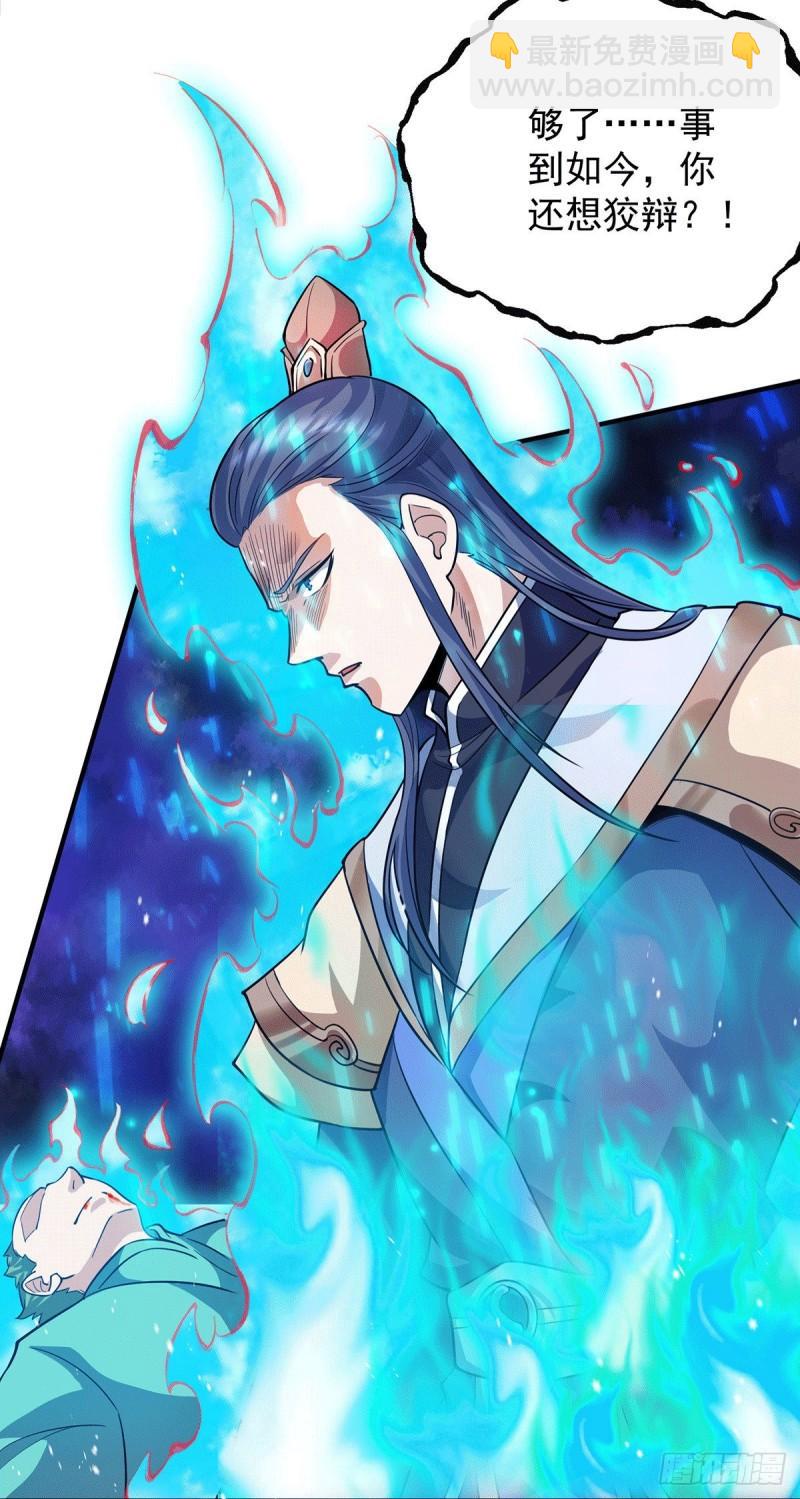 第137话 你龙大爷来了！4
