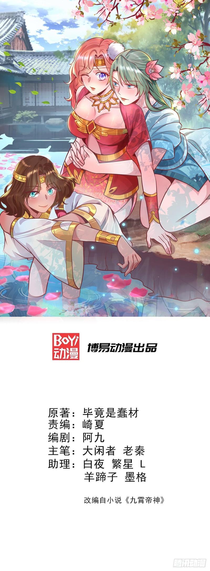 第144话 你们在质疑什么？0