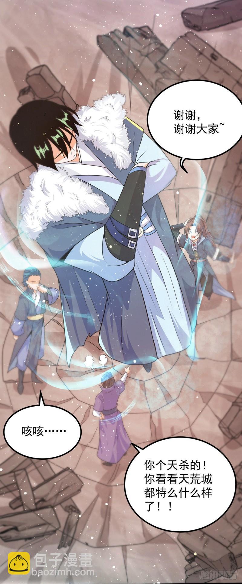 第144话 你们在质疑什么？10