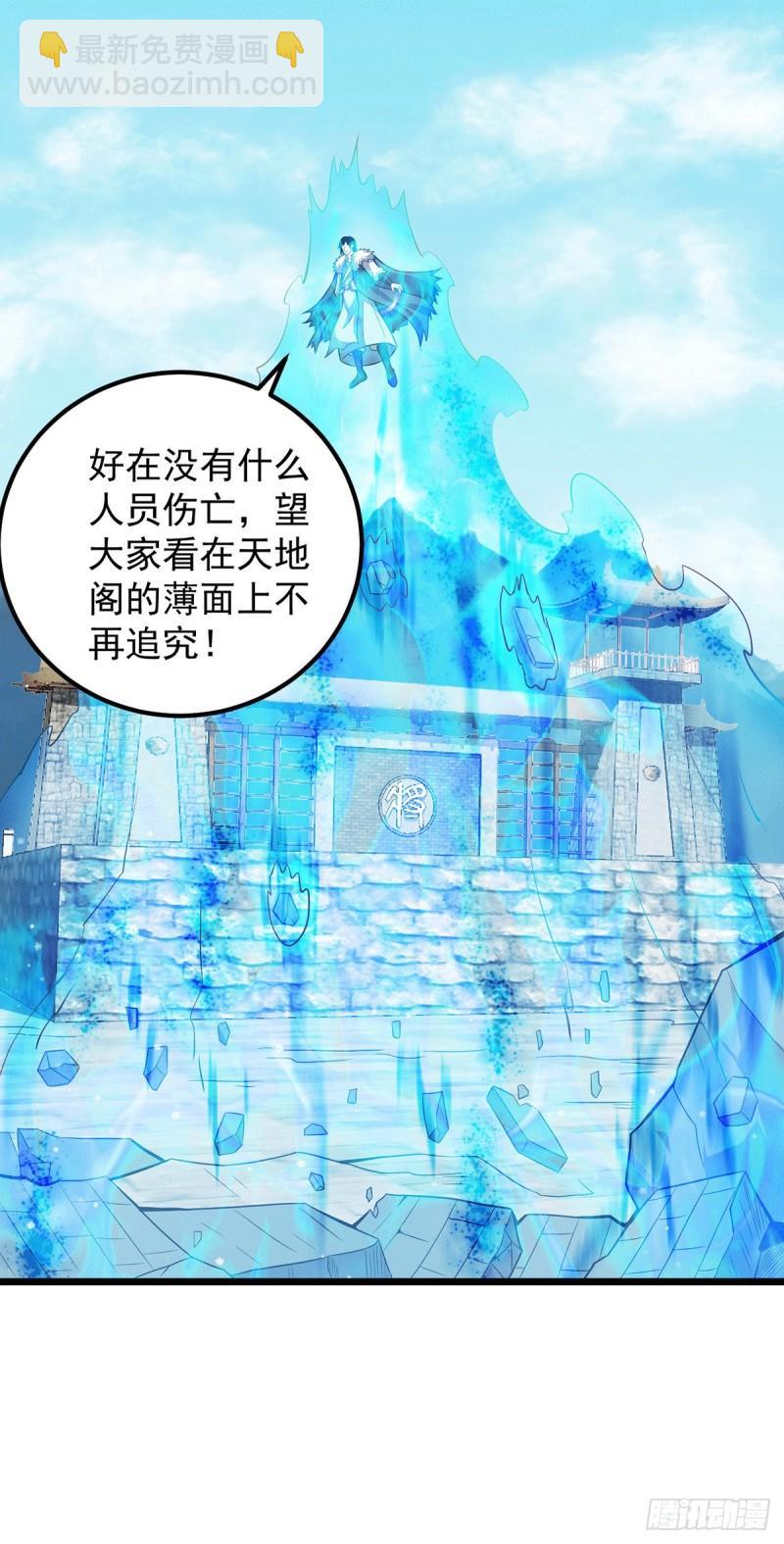 第144话 你们在质疑什么？12