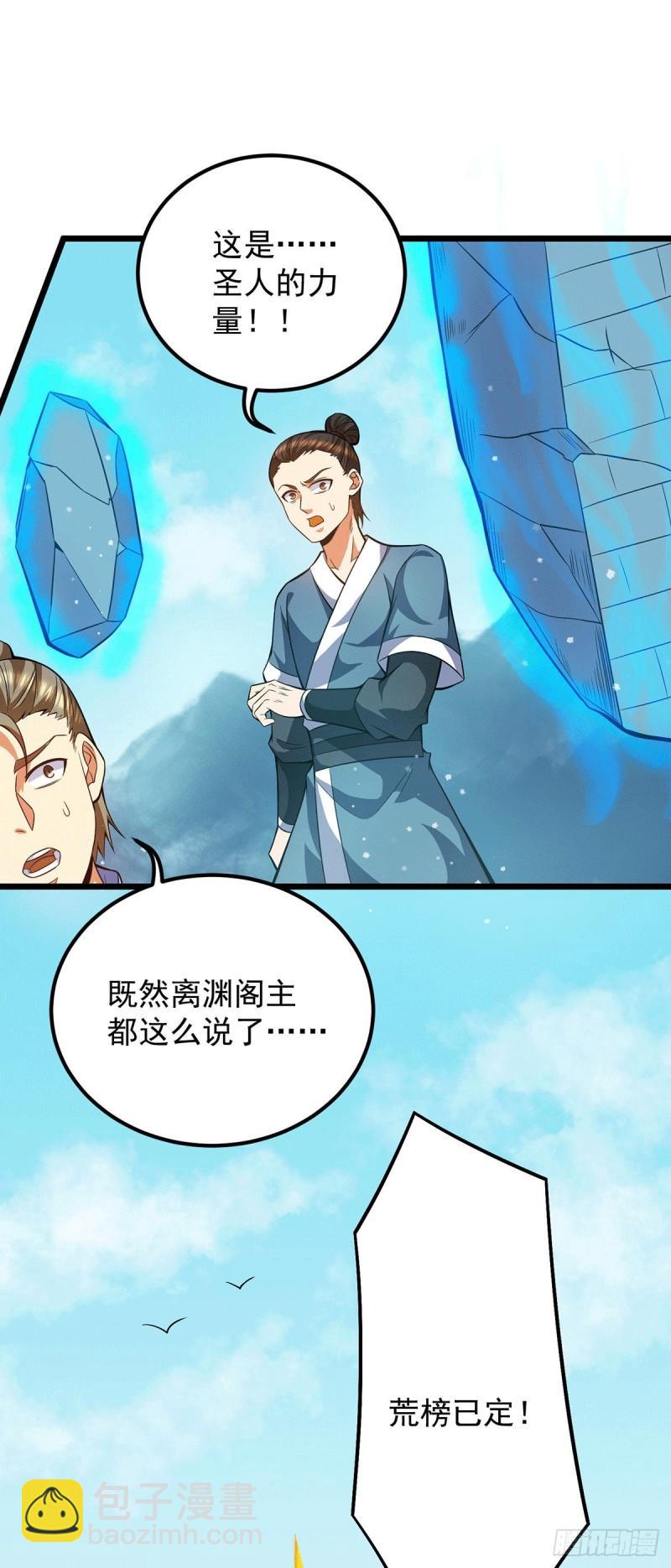第144话 你们在质疑什么？13