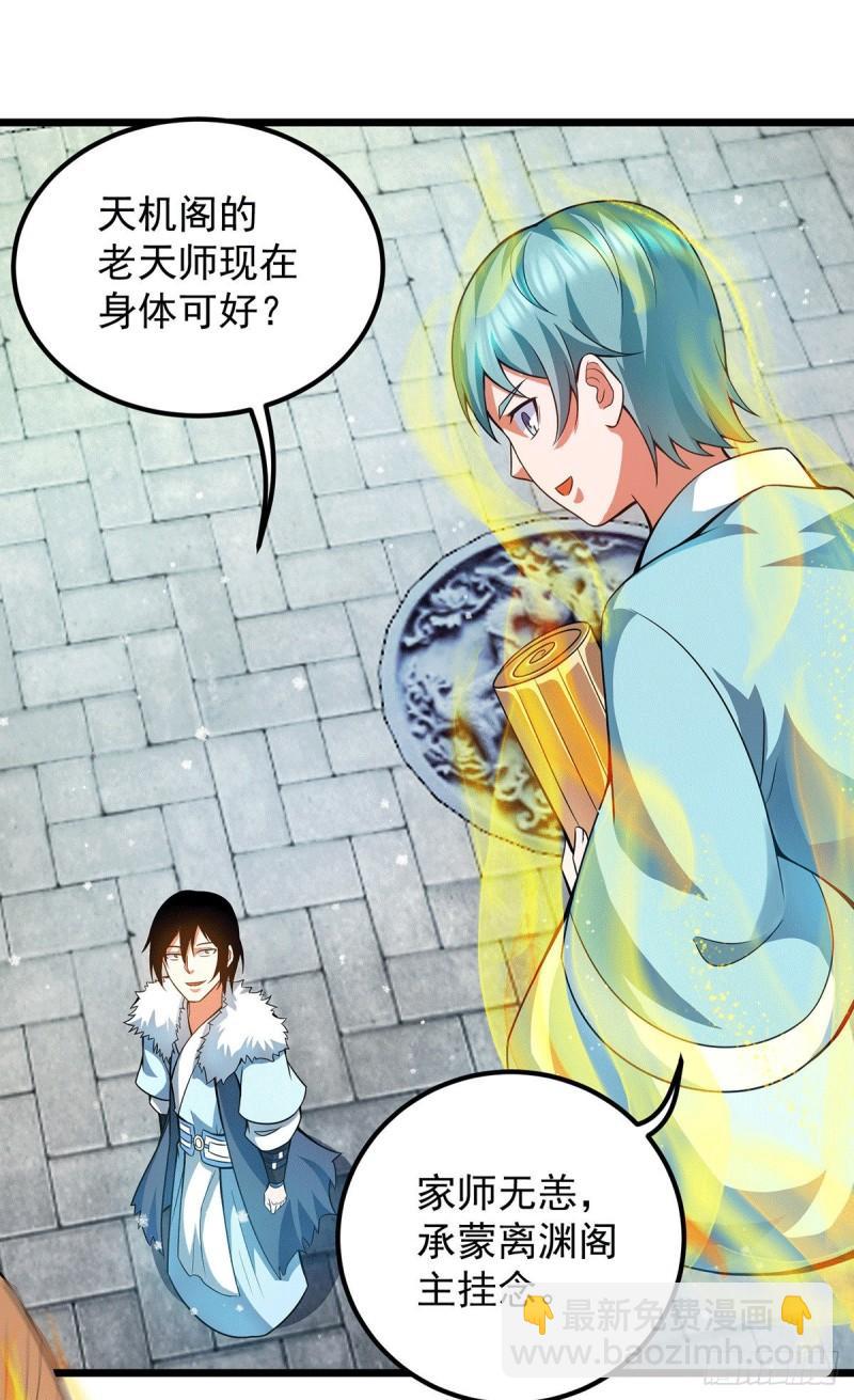 第144话 你们在质疑什么？15