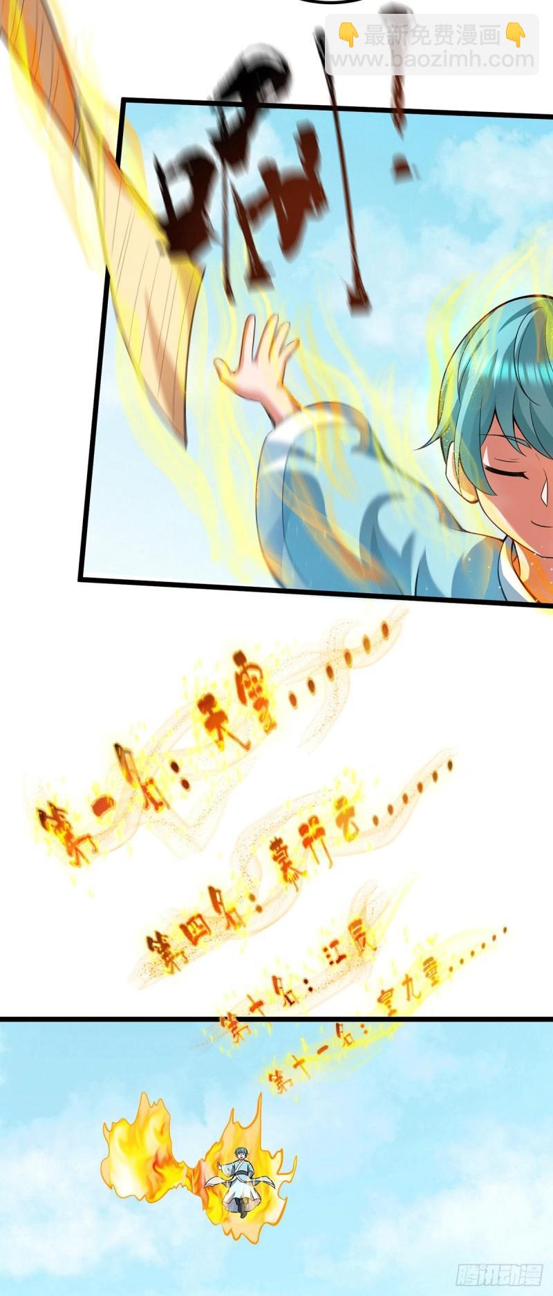 第144话 你们在质疑什么？16