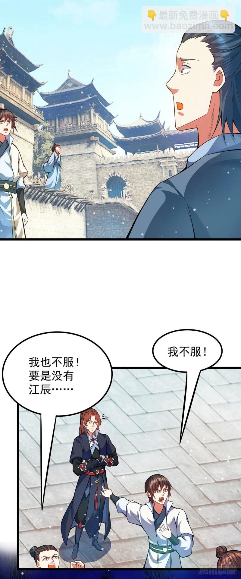 第144话 你们在质疑什么？17