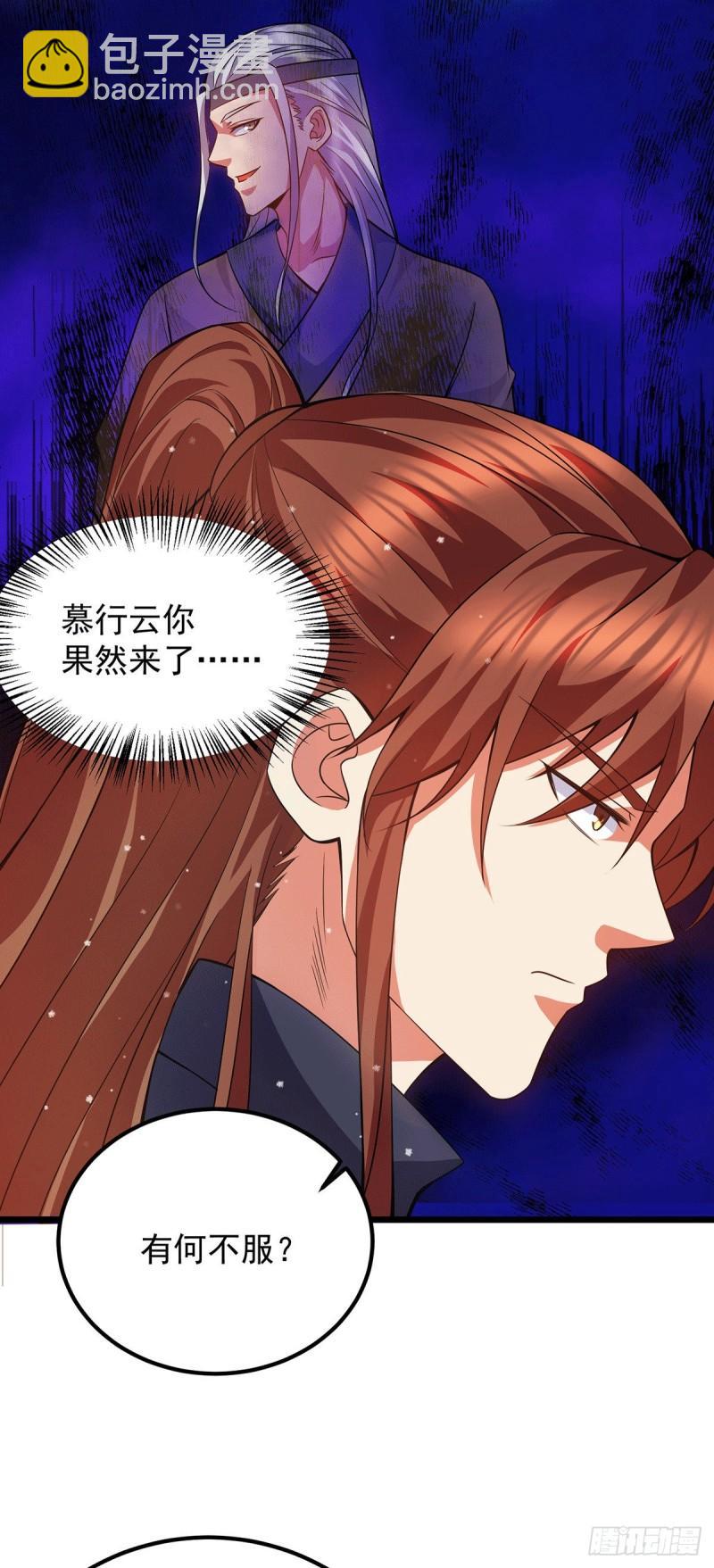 第144话 你们在质疑什么？18