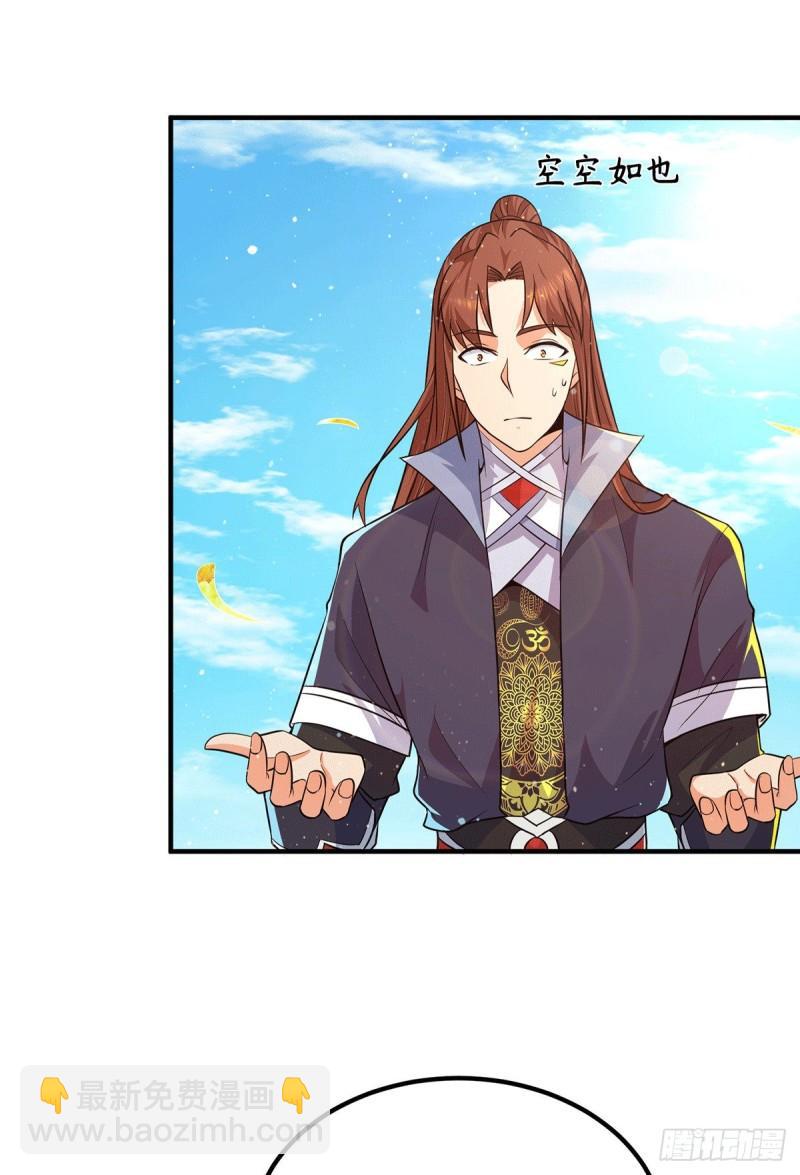 第144话 你们在质疑什么？2