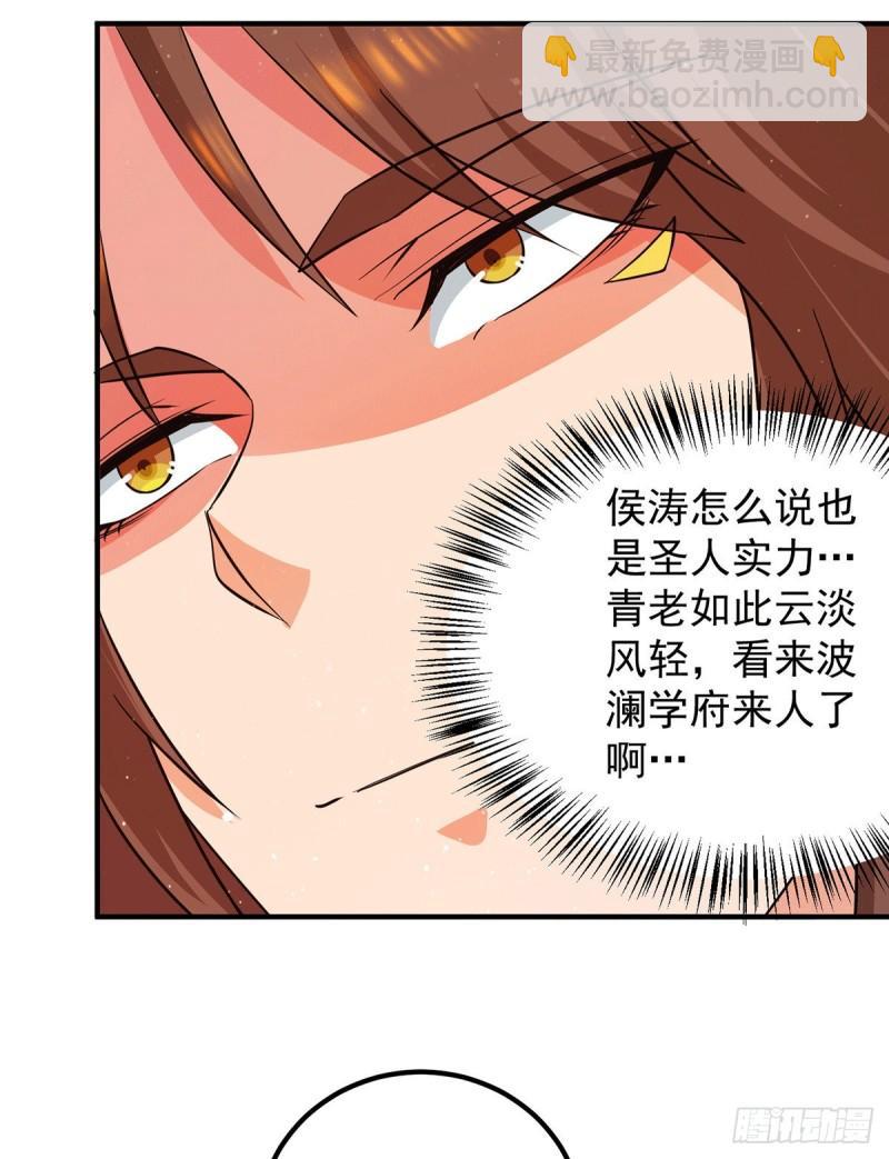 第144话 你们在质疑什么？4