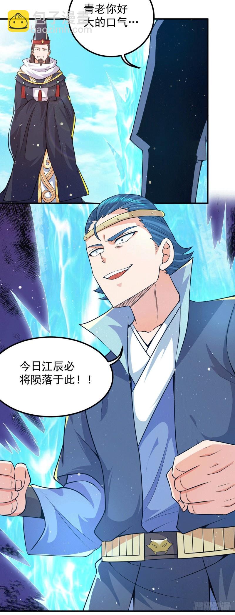 第144话 你们在质疑什么？5