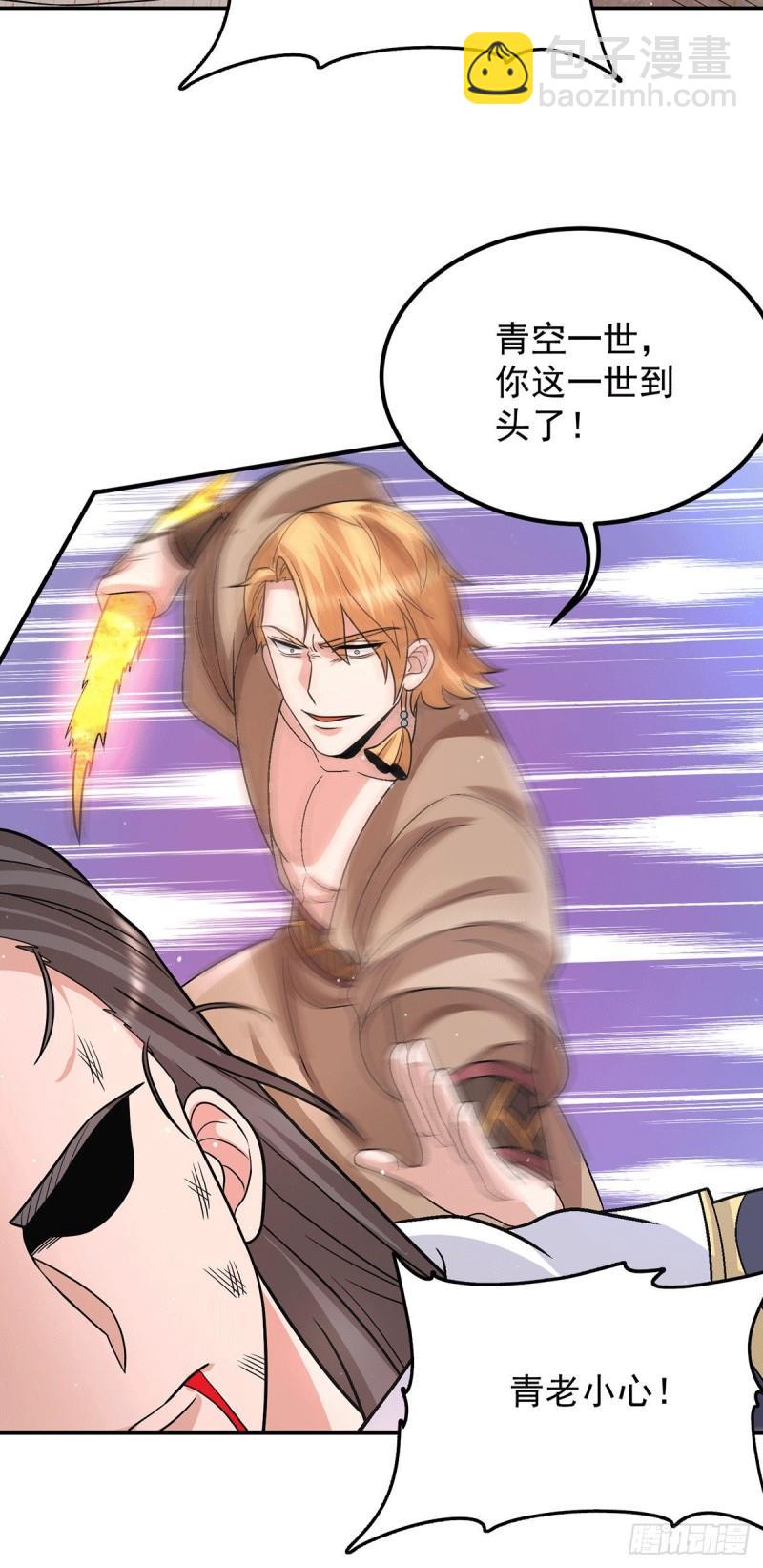 第146话 青老命悬一线？！23