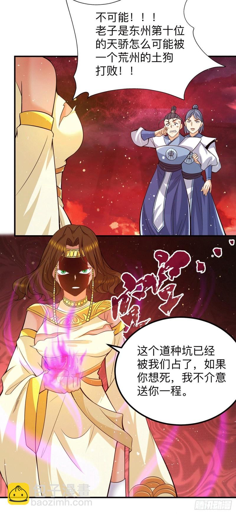 第153话 魔族现世12